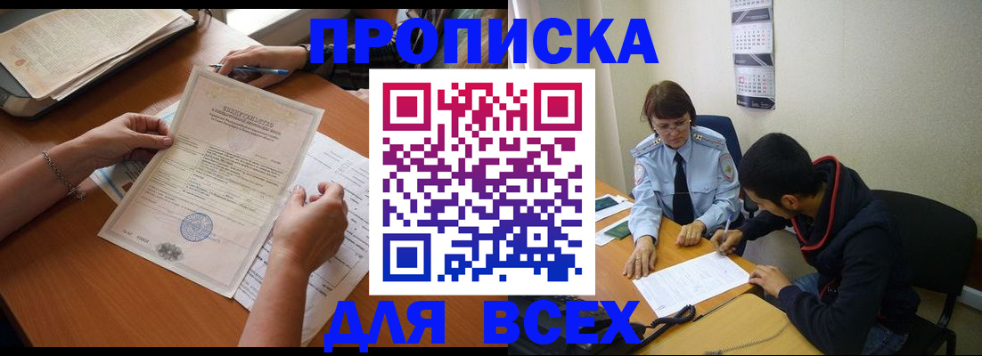 регистрация в Нальчике