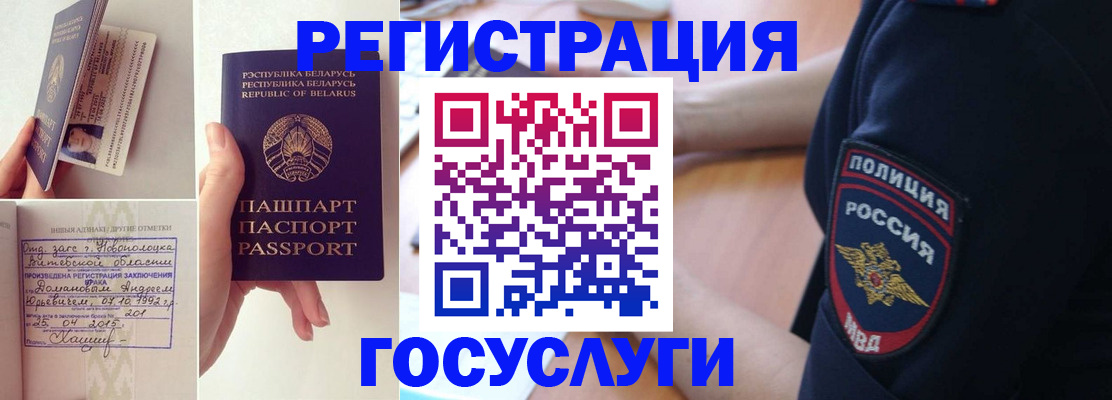прописка штамп в Нальчике