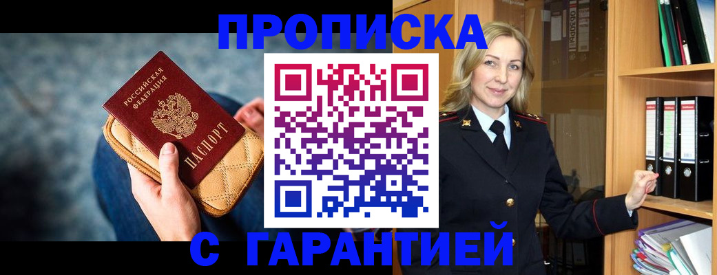 прописка для кредита в Нальчике