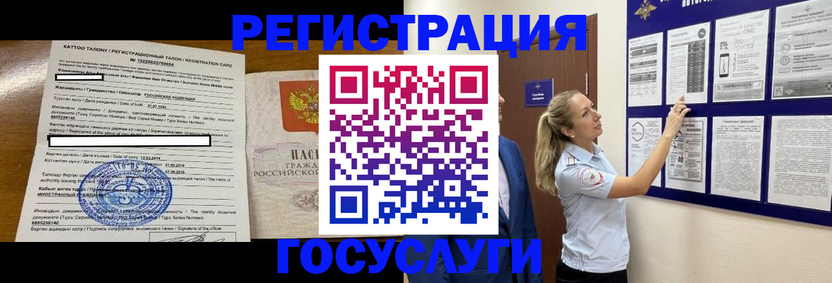 прописка в Нальчике