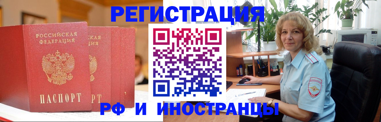 временная регистрация для всех в Нальчике