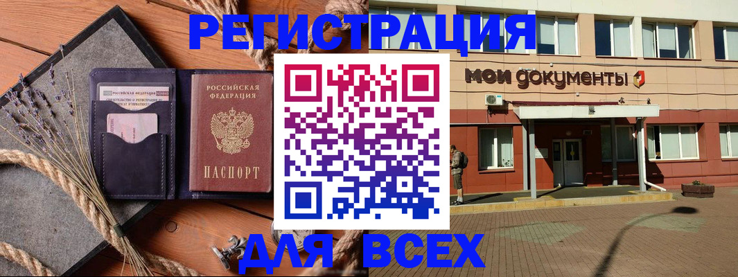 временная прописка в Нальчике