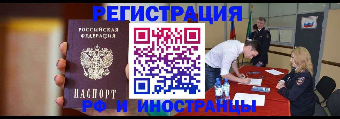 прописка от собственника в Нальчике